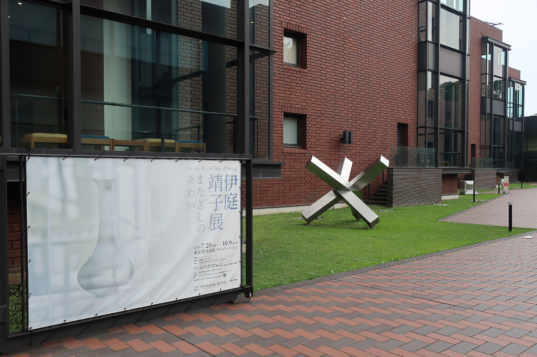 東京都美術館　伊庭　靖子展　まなざしあわい