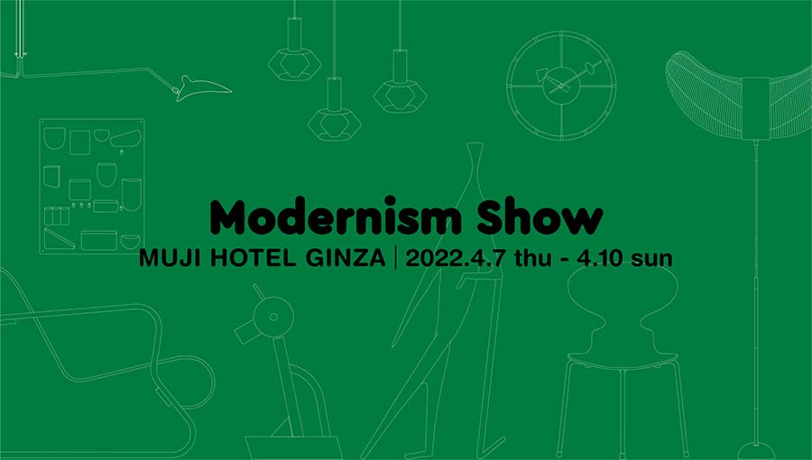 Modernisim Auction MUJI HOTEL GINZA