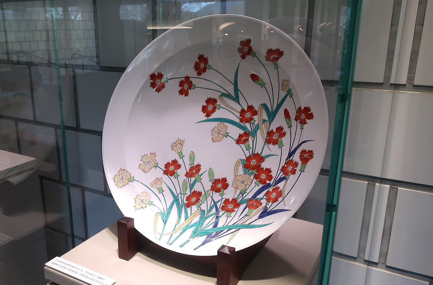 佐賀県立九州陶磁文化館