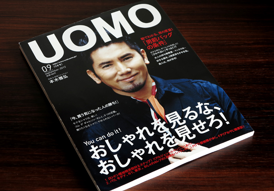 集英社UOMO　9月号