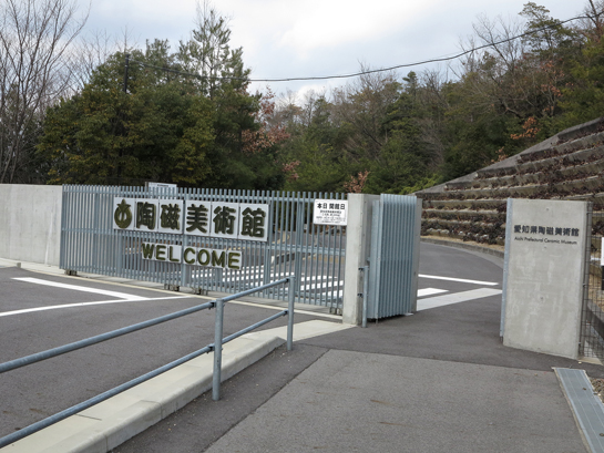 モダニズムと民藝　「北欧のやきもの展」　於 愛知県陶磁美術館