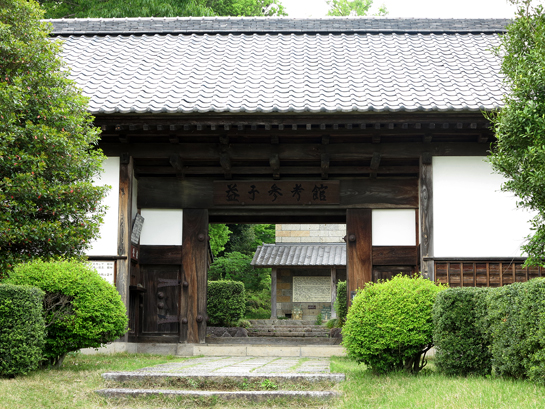 益子参考館