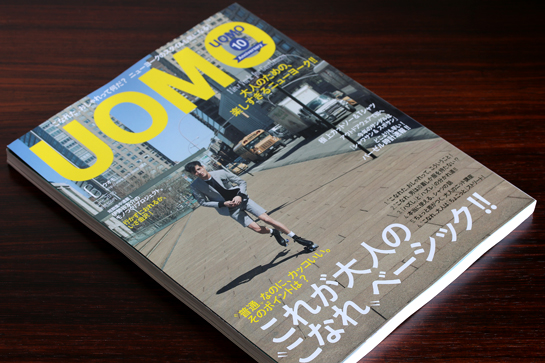 雑誌　集英社UOMO　6月号