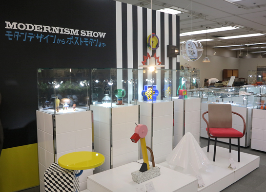 MODERNISM SHOW モダンデザインからポストモダンまで